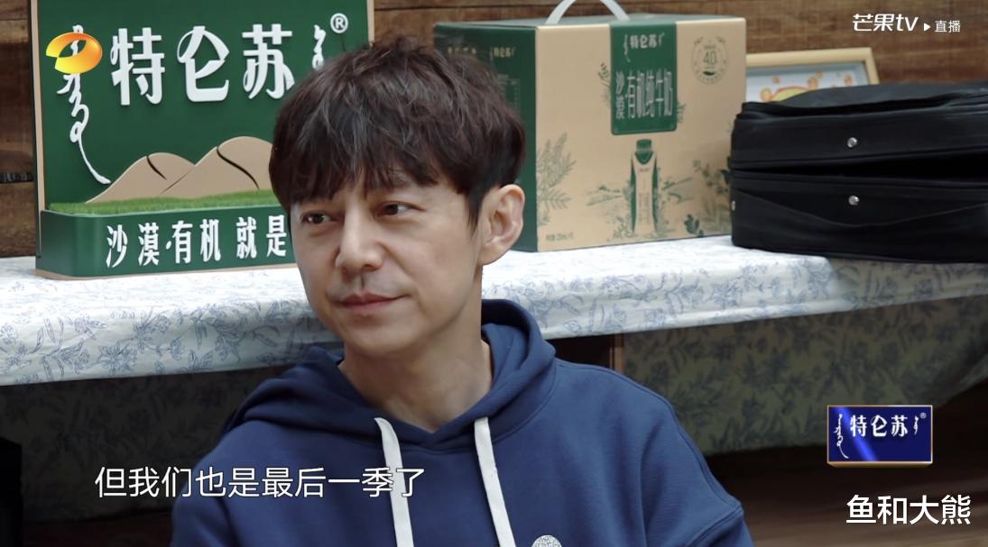 |《向往7》收官录制，彭昱畅张子枫行程重合要回归，张艺兴成变数