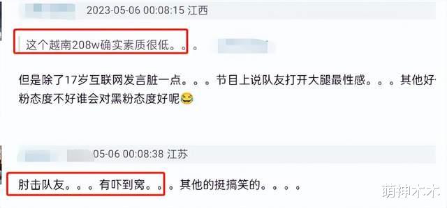 mv|《乘风》首位翻车选手!MV盗用中国文化,节目组公开吹捧被骂翻