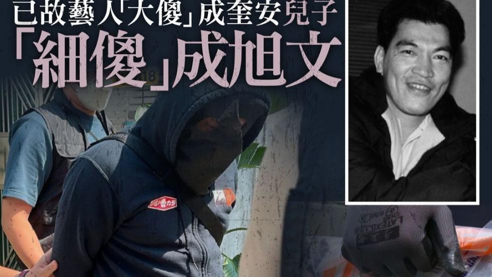 突发！大傻成奎安儿子涉毒被抓，重1公斤值24W，其子去世仅1年