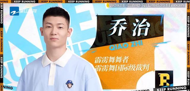 李晨|跑男:29位嘉宾助力亚运会,比拼耐力、技巧与力量,李晨大获全胜