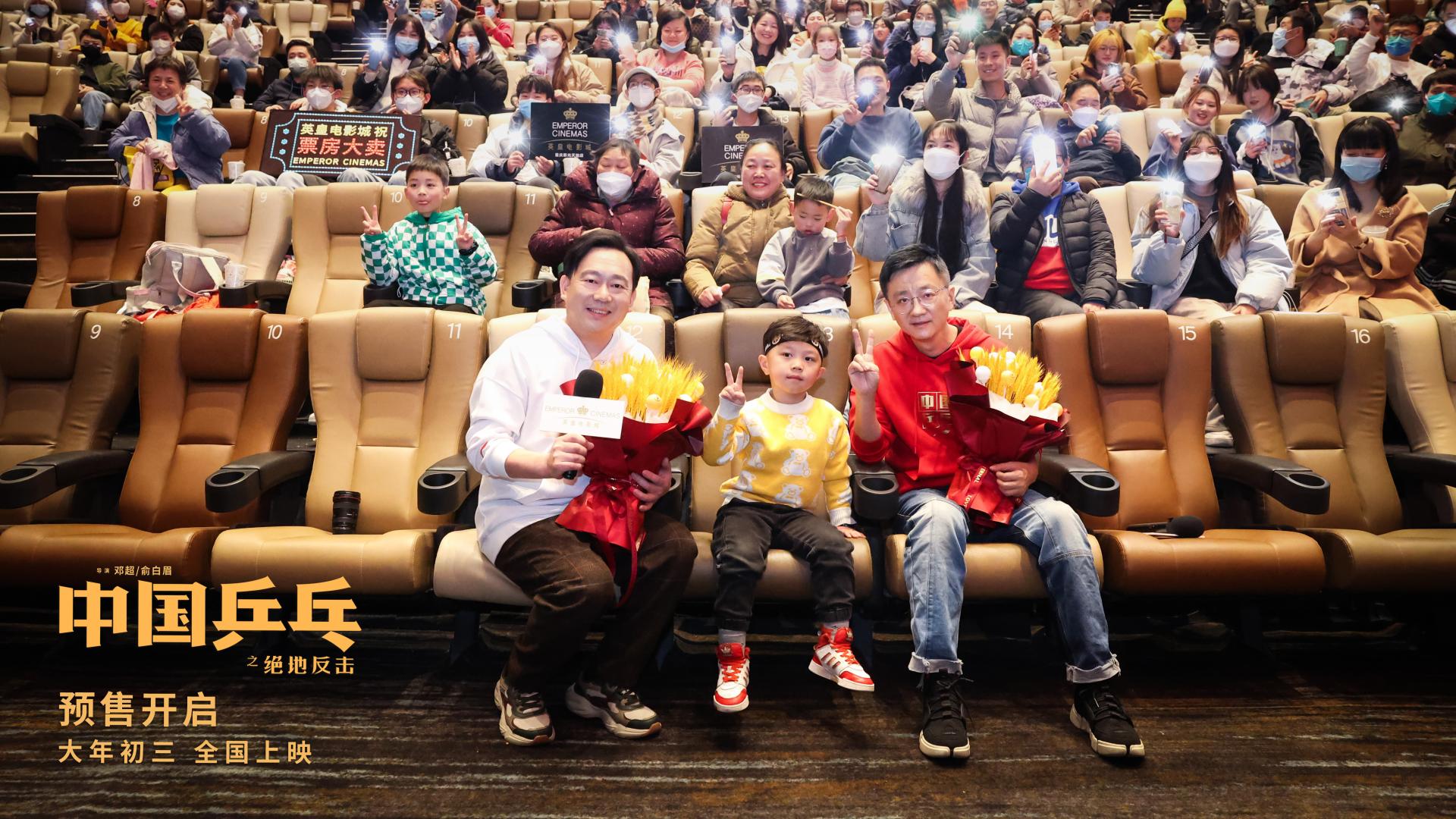 春晚|黎明惊喜献唱《中国乒乓之绝地反击》 最燃合家欢开启点映提前振奋新年