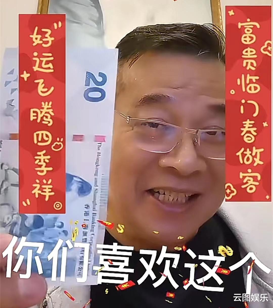 吴毅将|知名港星封红包迎新年!最少20元最多100元,称多少钱都是图吉利