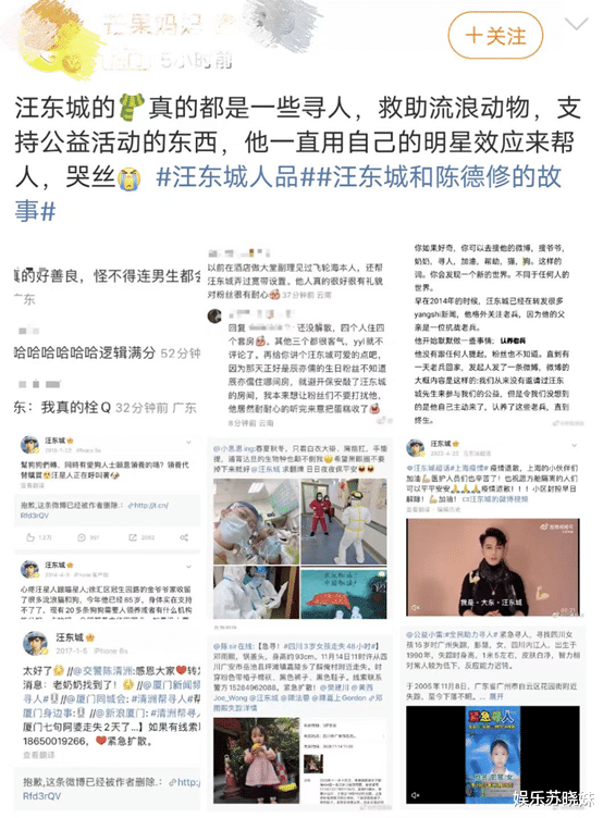 千疮百孔的娱乐圈,满目疮痍的飞轮海,这波汪东城赢麻了