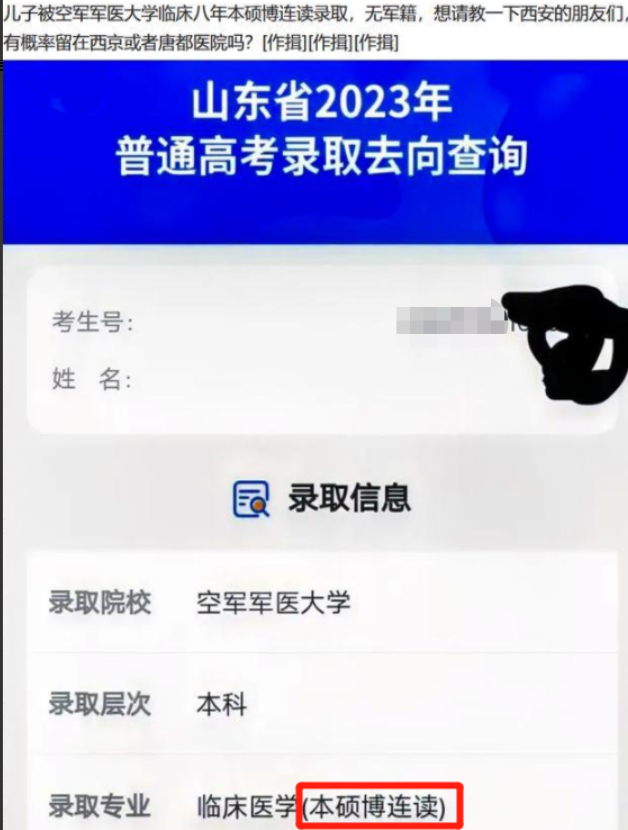 别得意的太早!家长晒军校录取通知书被嘲讽,殊不知小丑是自己