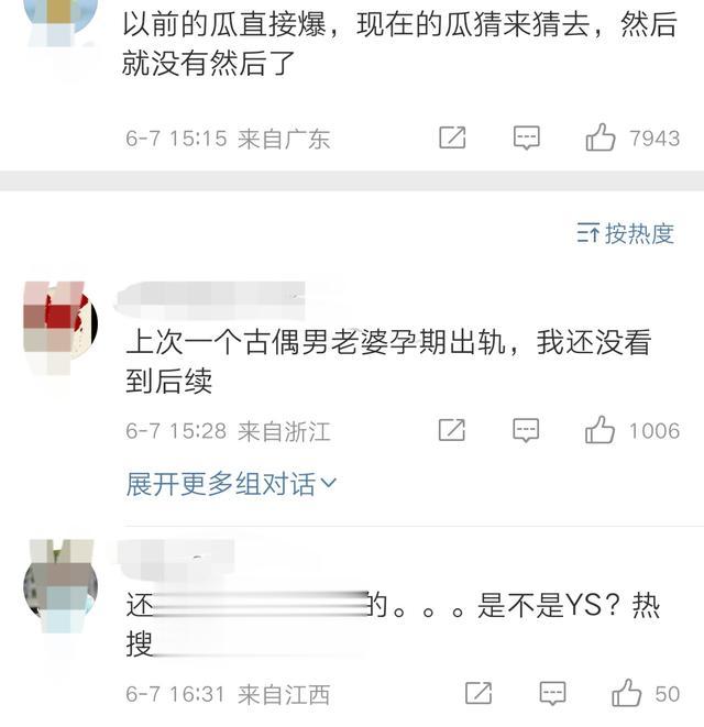 明星|网曝流量男星出轨,女方晒出男星恋爱期间转账记录,月高达20万