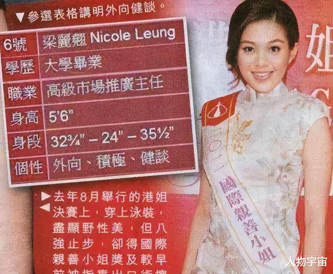 她是“东张女神”，婚前爱夜蒲，与圈外男友闪婚生2孩老公宠上天