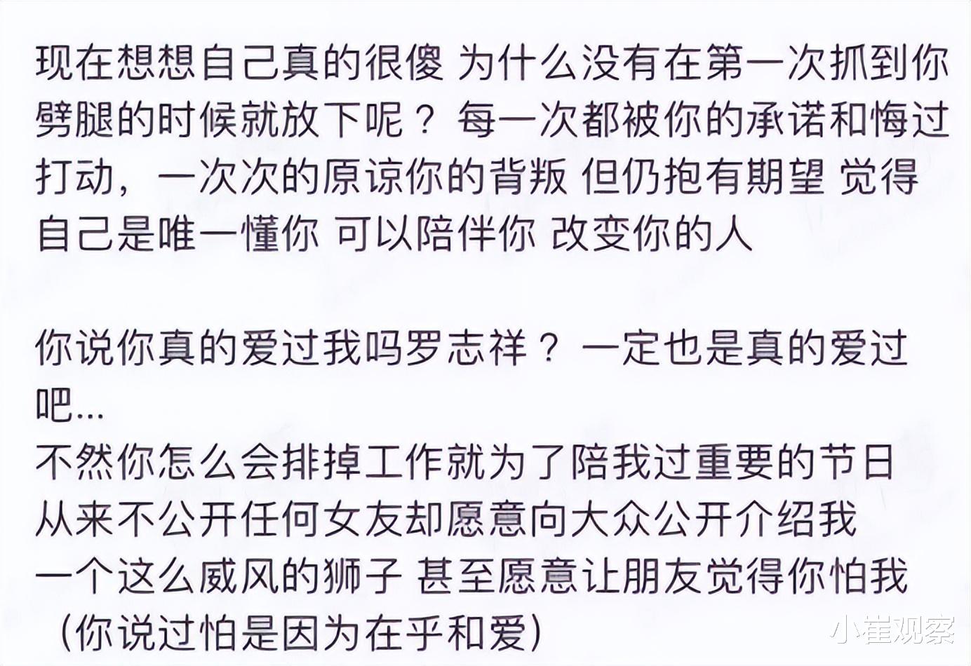 罗志祥|罗志祥被相恋九年女友周扬青实锤！遭封杀，现泰国变性复出！