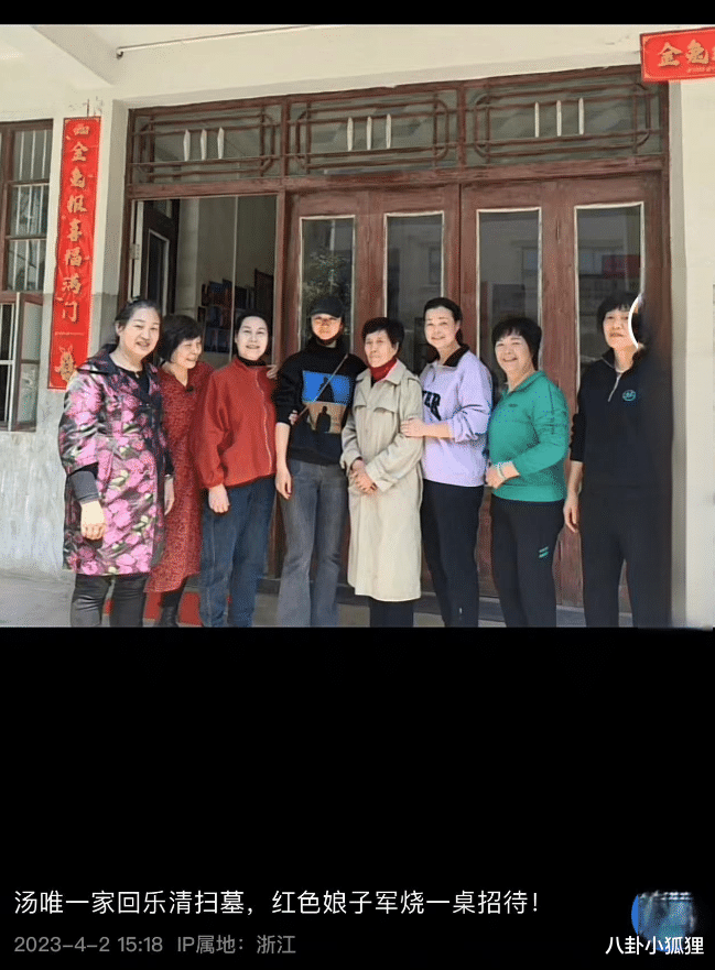 汤唯|汤唯一家回乐清扫墓,与53岁韩国老公金泰勇吃大桌饭入乡随俗