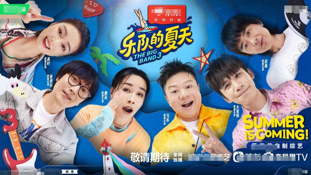 那英|多综艺批量官宣，那英不惧争议加盟《乐夏3》，陈伟霆赵露思同框