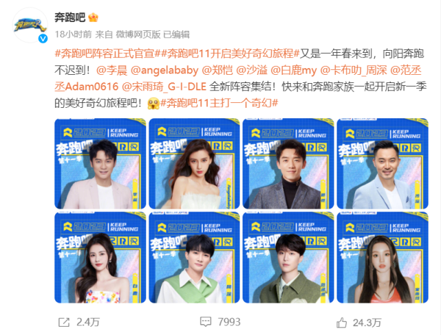 奔跑吧兄弟|新《跑男》官宣，蔡徐坤退出，迎来长腿欧巴，收视和笑点不用愁了！