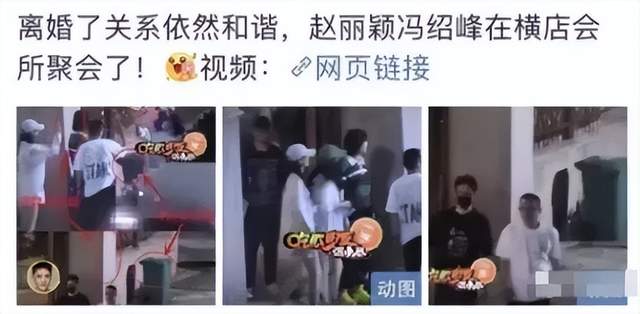 赵丽颖|冯绍峰炸上热搜,赵丽颖选择了沉默