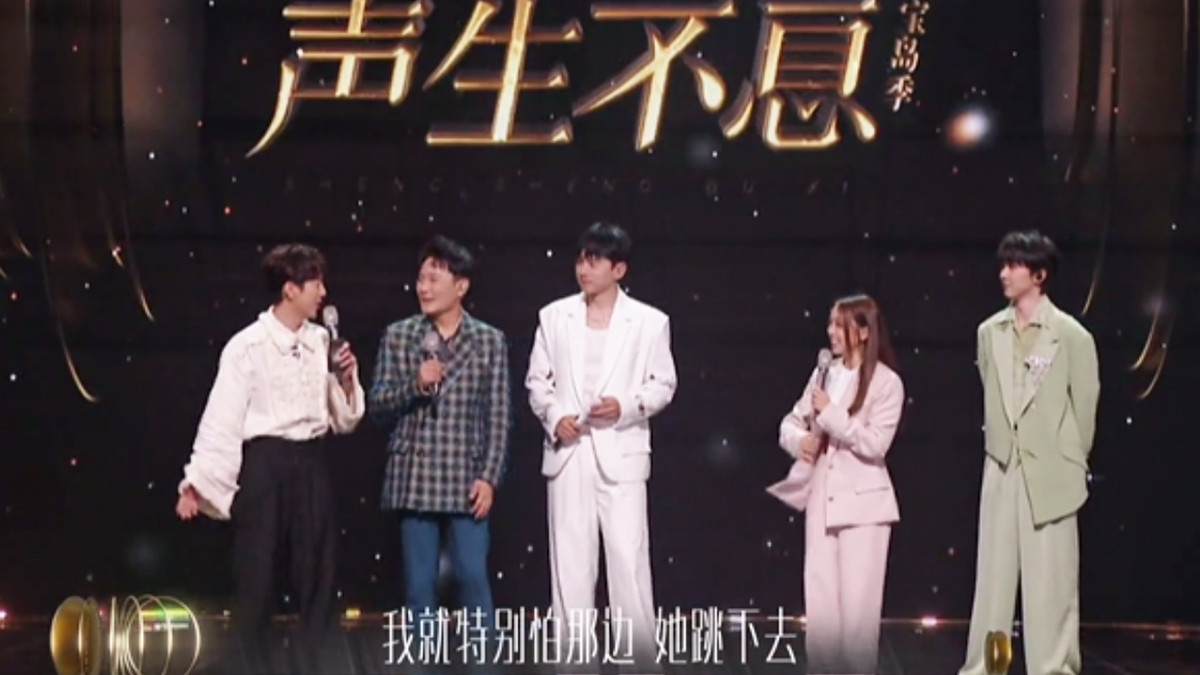 张韶涵|《声生不息宝岛季》三公槽点多，4首歌曲无音源版权，真人秀一剪梅，华晨宇赢张韶涵