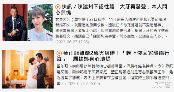 史上最轰动的娱乐狂潮:大S露面背后抱扑倒!黄子佼放话惊爆圈内!