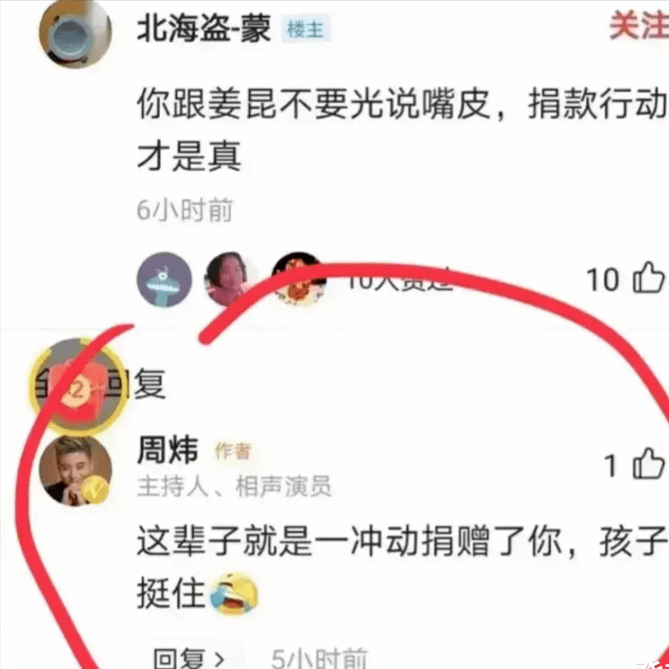 周润发|身家过亿从不捐款，国难当前只会耍嘴皮，这样的铁公鸡谁爱追谁追