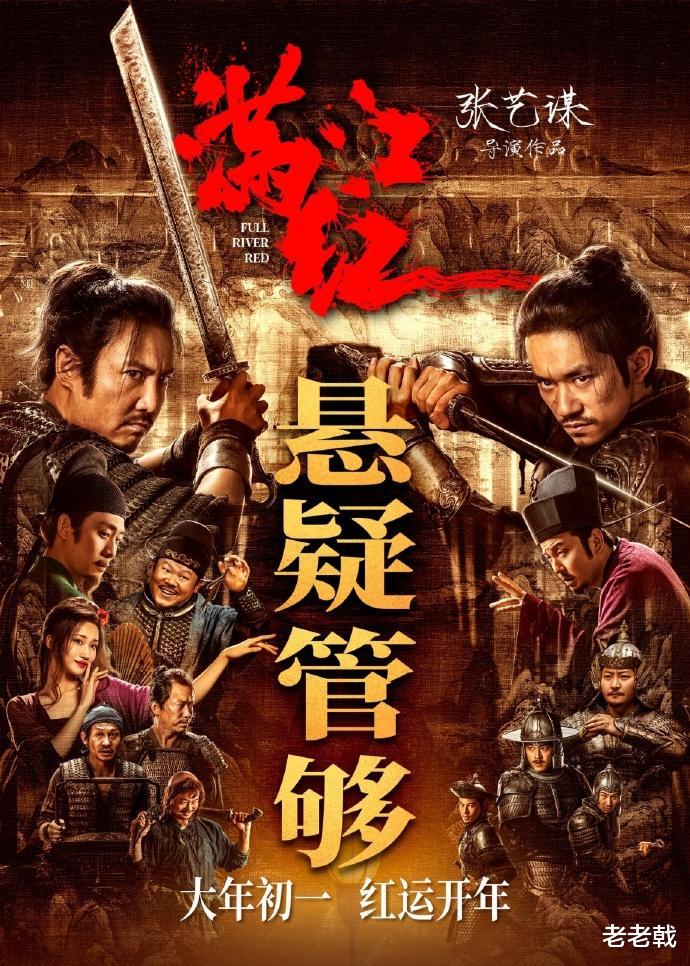 满江红|《满江红》深度解析1:为什么会有这部贺岁片