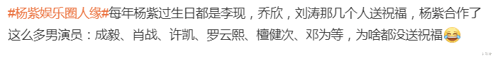 欢乐颂四美李现等为杨紫庆生，肖战成毅罗云熙及长相思三帅等缺席