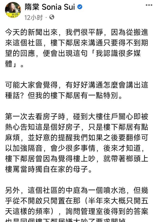 犀利人妻|犀利人妻遭遇麻烦邻居，隋唐千万豪宅住不踏实，发文回应不忍了