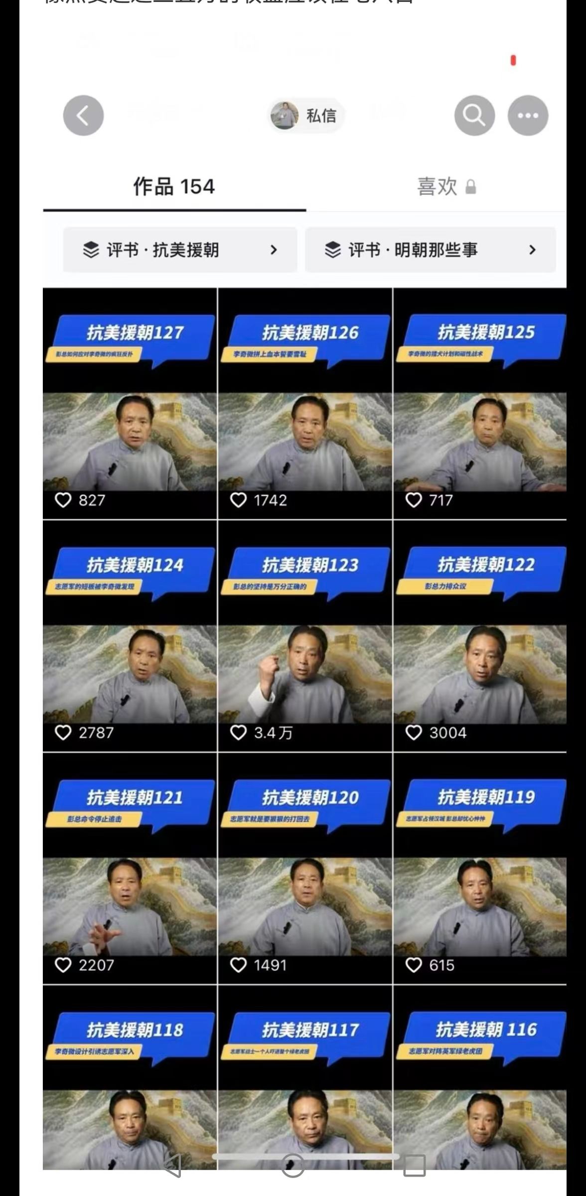 三星|新媒体故事账号案例—如何靠短视频快速盈利