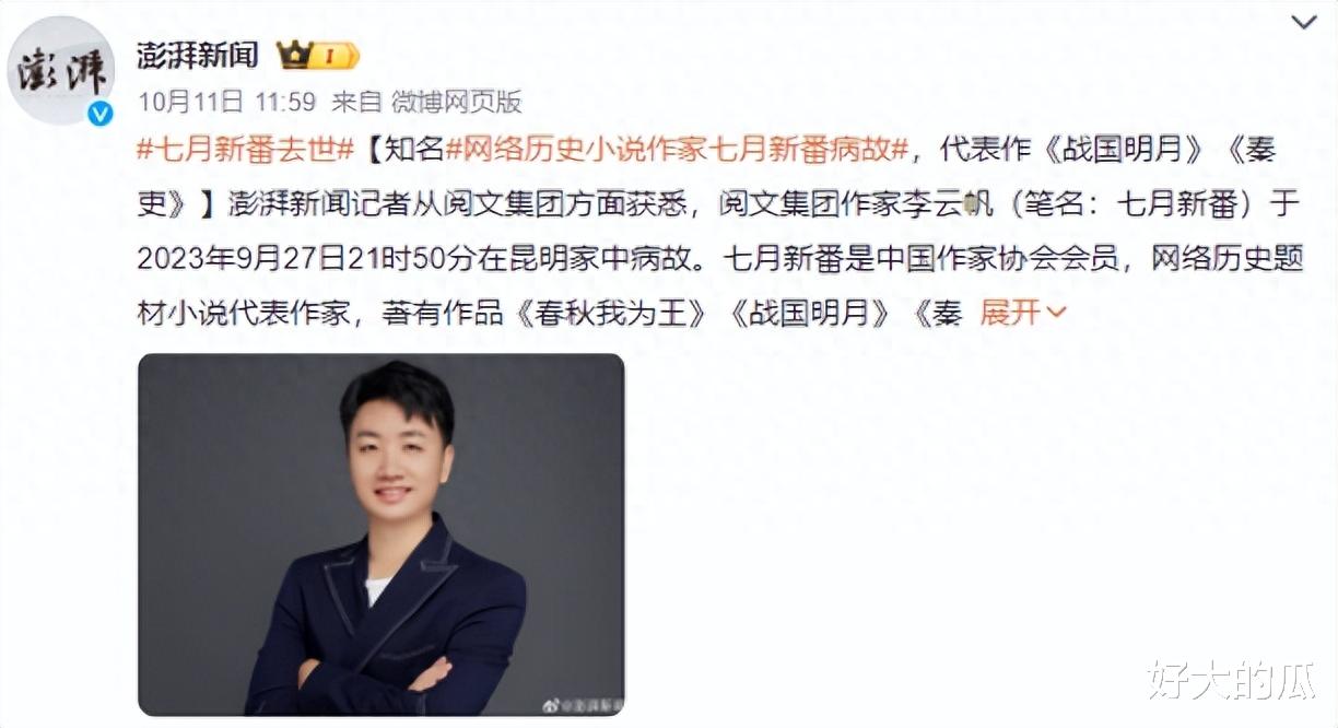 一路走好!5天里6位名人离世,有人只因摔一跤,有人疑被谋杀