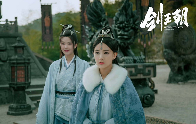 姚笛|《剑王朝》阵容蛮强大的，按理说收视不会扑街？