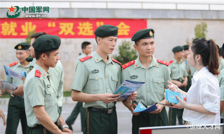 军人|退伍回来找工作真的很难吗？记住这三个就业锦囊