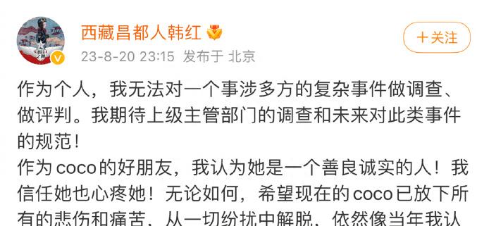 《好声音》被骂惨,创始人身份被扒出,网友:难怪那英能连任八季