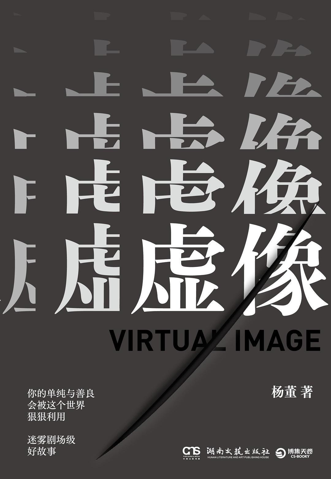 道县|职场中如何走出虚像看清真相