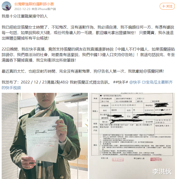 葛斯齐|比小S翻脸不认人还让人讨厌的，是狗仔葛斯齐的两面三刀