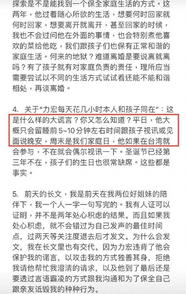 李靓蕾再锤王力宏！被逼堕胎、父母联手霸凌，下的最后通牒信息量大