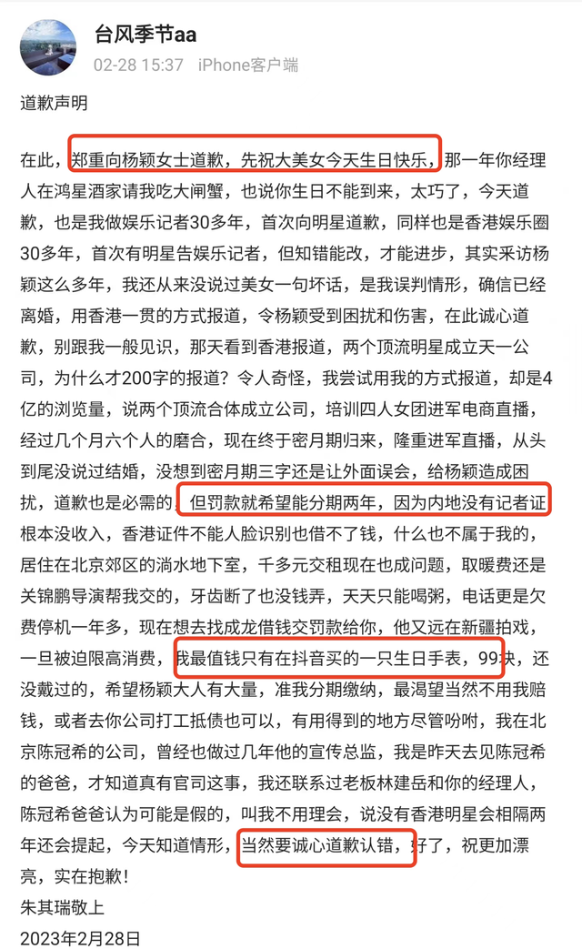 Angelababy|杨颖成人生赢家！晒美照庆生多位好友祝福，娱记主动道歉分期赔偿