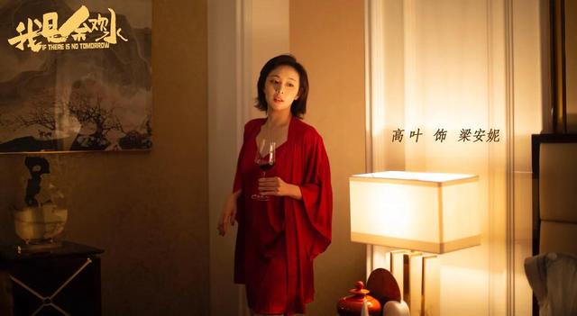 高叶|《狂飙》高叶临场改戏怒砸水杯,导致大理石台阶砸碎赔钱,好嚣张