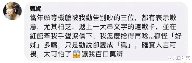 |70岁甄妮掀起轩然大波!痛骂好声音,点名谢霆锋王菲那英是资本商