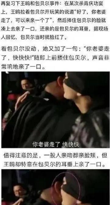 现世报来了，40岁的王鸥丑闻遭到曝光，这次她的遮羞布被彻底扒光