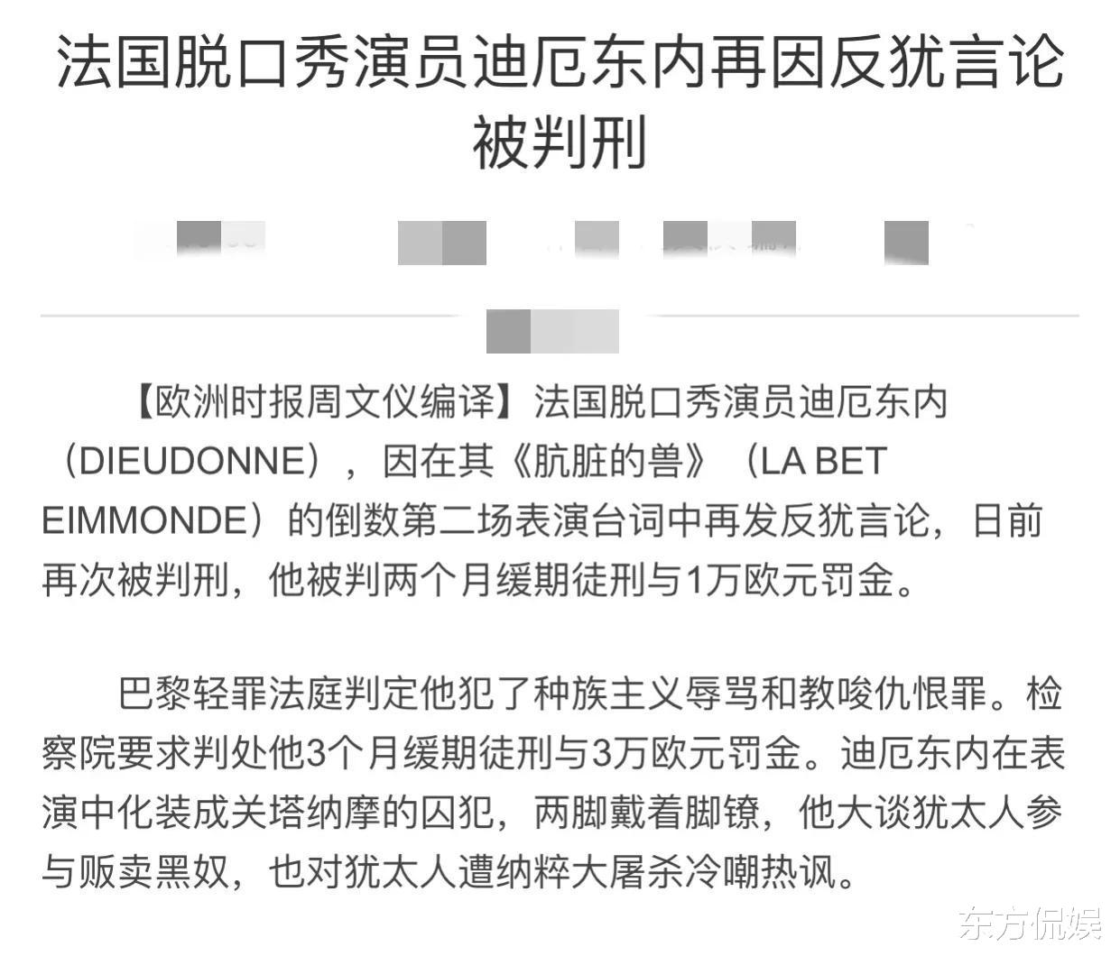 |国外脱口秀演员因言论错误被判刑，李昊石的处理结果引猜测！