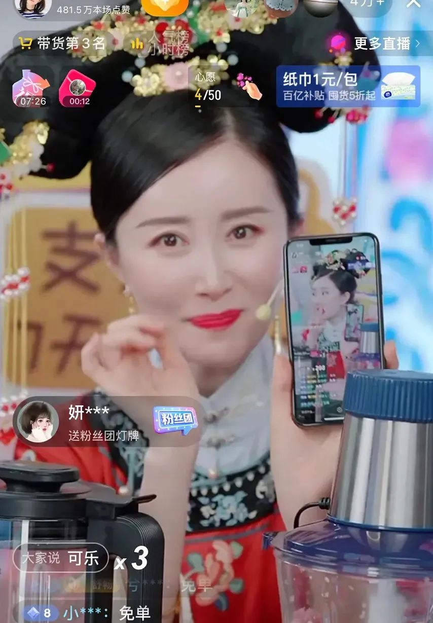 带货|内娱真会玩,都开始直播结婚了?