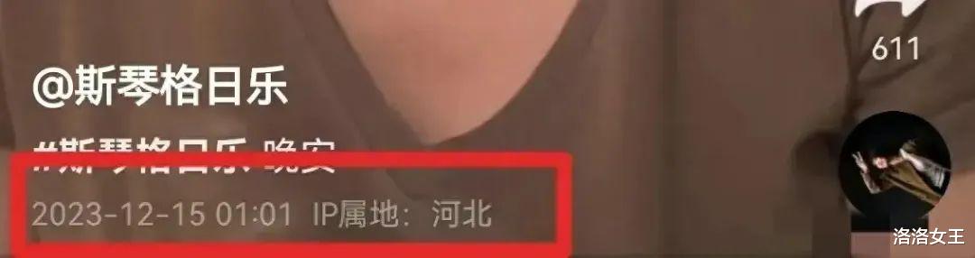 斯琴格日乐凌晨哽咽发声：过得不顺，磨难还在继续！疑与刀郎有关