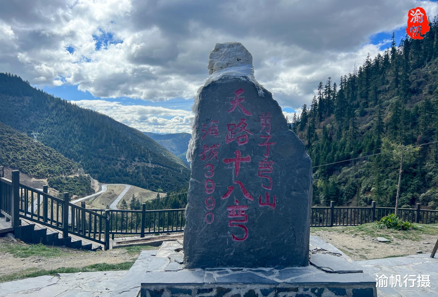 川藏公路|川藏线上的天路十八弯，没72道拐有名气，却同样也值得停留一观