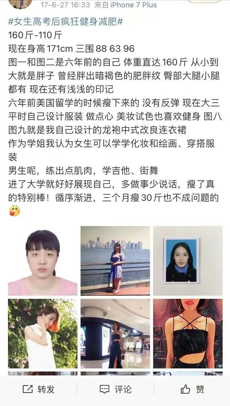 暴富？成都牵手门女主董某某被扒，减肥后逆天改命，坐拥240万首饰