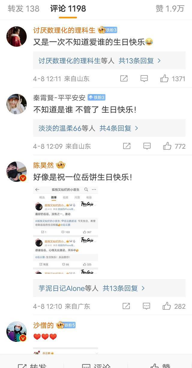 岳云鹏|突发大瓜！曝岳云鹏包养女大学生？孩子照片疑似曝光