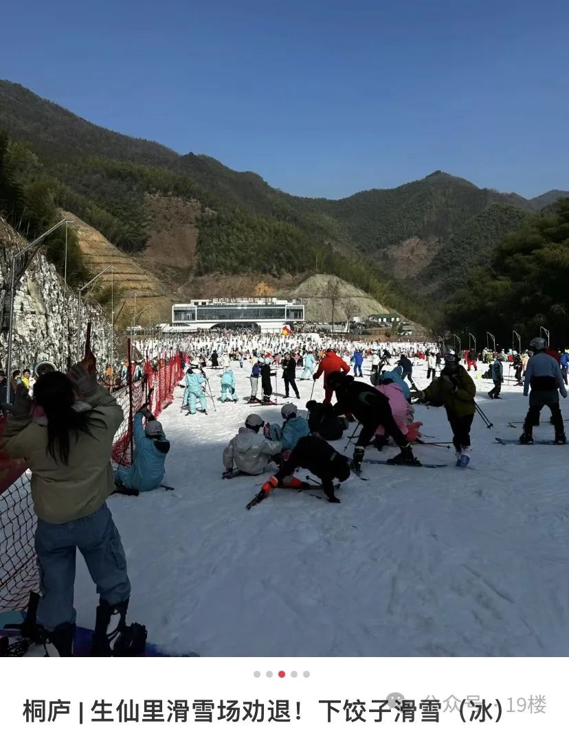 杭州|女生雪场遭遇两倍体型大哥，结果旅行中止