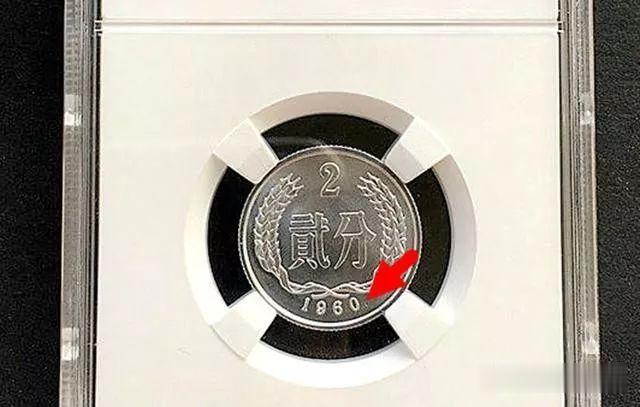 少见的2分硬币，已经涨了95000倍以上了，现在知道还不晚