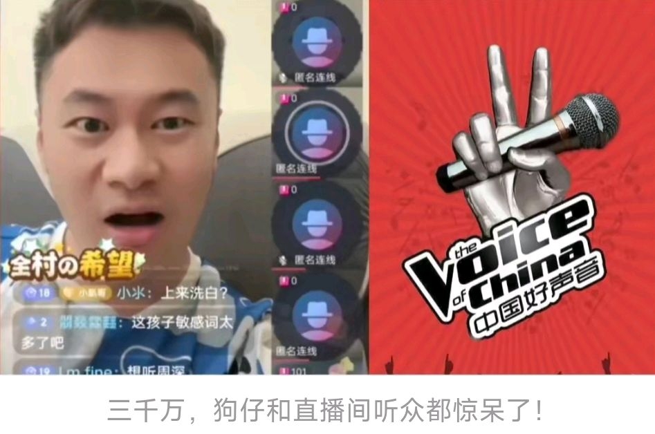 反转来了,花三千万买冠军的不是梁博,他老爸也不是加多宝老总