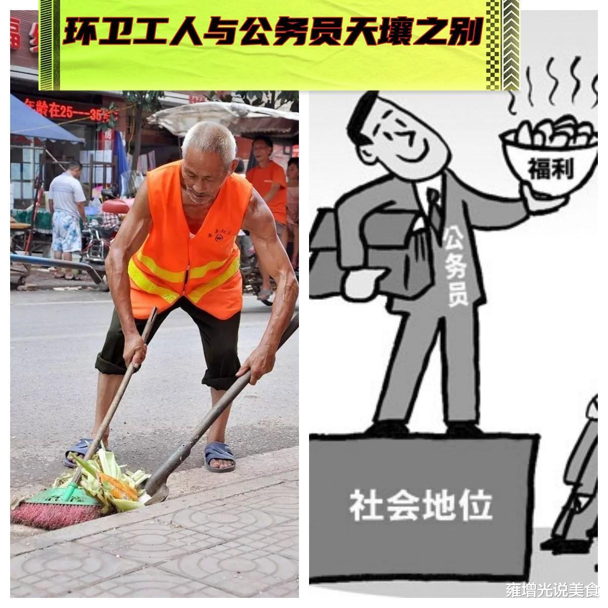 电子竞技|环卫阿姨: 有的人退休金一个月七八千，我累死累活一个月才1000多