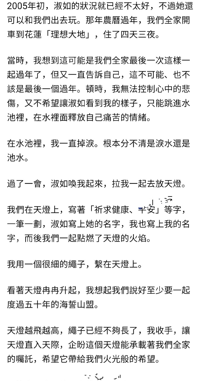 情人节！富士康老板发长文缅怀前妻，还晒出和前妻的拥抱照片