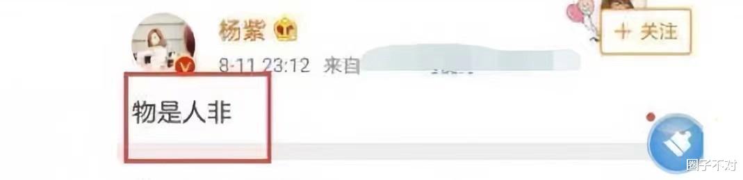 杨紫官宣分手，张迎雪评论区炸了锅，网友：我不信！