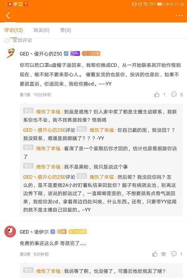 |“在石250”终于约到李小璐，如今要抱得美人归