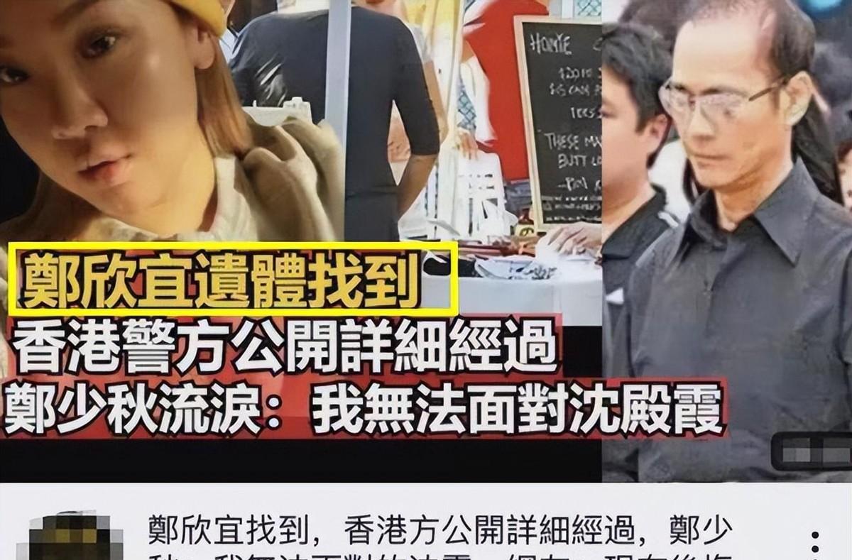 15年后再看郑欣宜:6000万已到账,但却根本“救”不了她