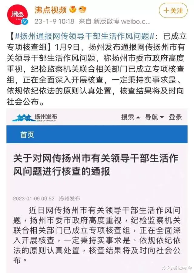 扬州戴副局长“桃闻”又被传出,她们虽有错,但爆料者也并非高士