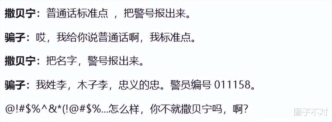 以为是假新闻,其实是真新闻,从韩庚到撒贝宁,个个离谱又惊人