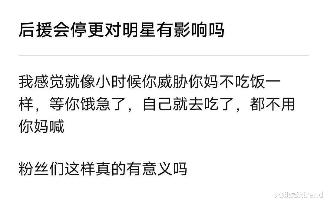 赵露思大粉批量换黑色头像停更,粉丝可以倒逼工作室了吗?